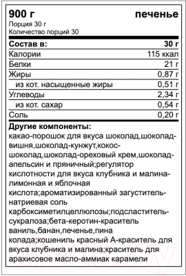 Протеин Trec Nutrition Whey 100 (900 грамм, печенье)