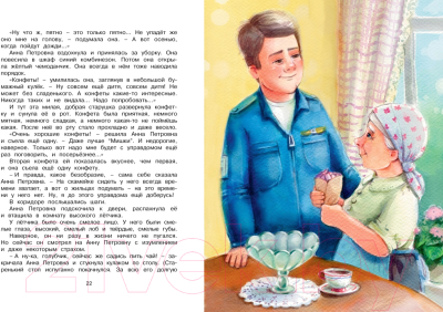 Книга Махаон Приключения желтого чемоданчика (Прокофьева С.)