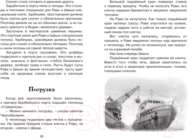 Изображение товара Книга Махаон Зачем белке хвост. Рассказы и повесть (Баруздин С.)