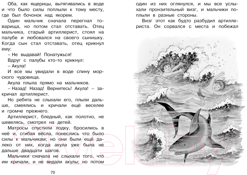 Художественная книга Махаон Рассказы и сказки (Толстой Л.) — фото 2