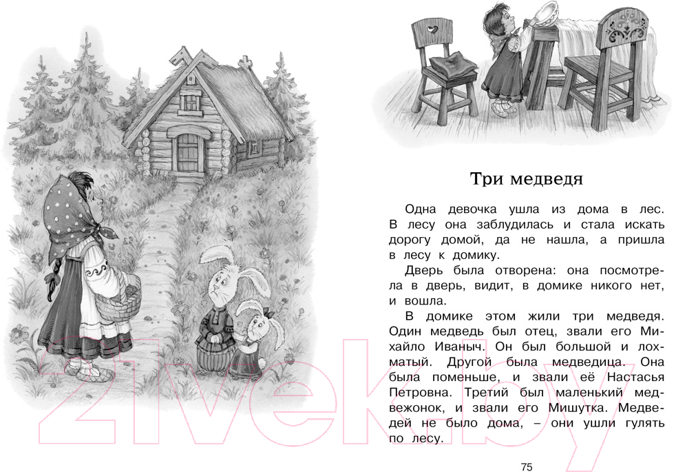 Художественная книга Махаон Рассказы и сказки (Толстой Л.) — фото 3