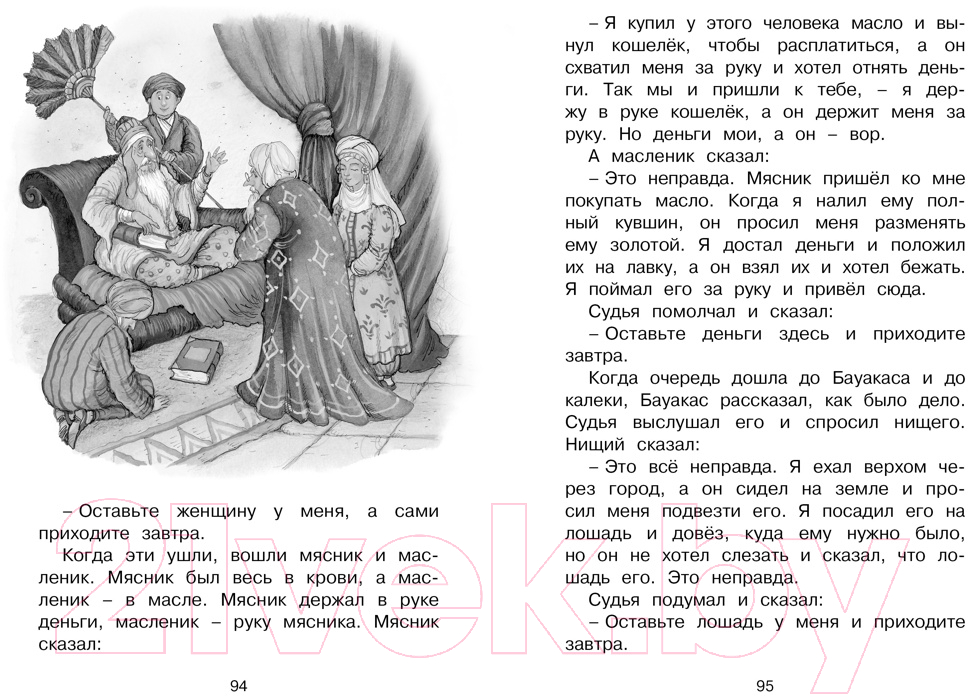 Художественная книга Махаон Рассказы и сказки (Толстой Л.) — фото 4