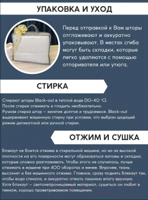 Шторы Модный текстиль 112MT391014DT (250x150, 2шт, темный джинс)