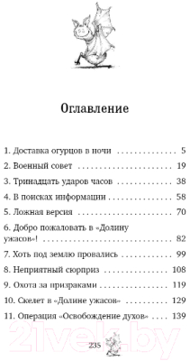 Книга Эксмо Мальчик из дома с призраками (Кайблингер С.)