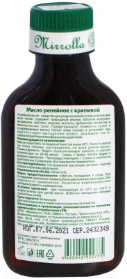 Масло для волос Добрый аптекарь Репейное с крапивой (100мл)