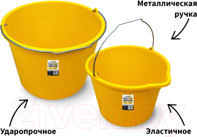 Ведро строительное TLS-Profi Ударопрочное (20л, желтый)