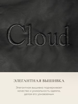 Одеяло Espera Cloud Graphite / ЕС-5889 (200x220)