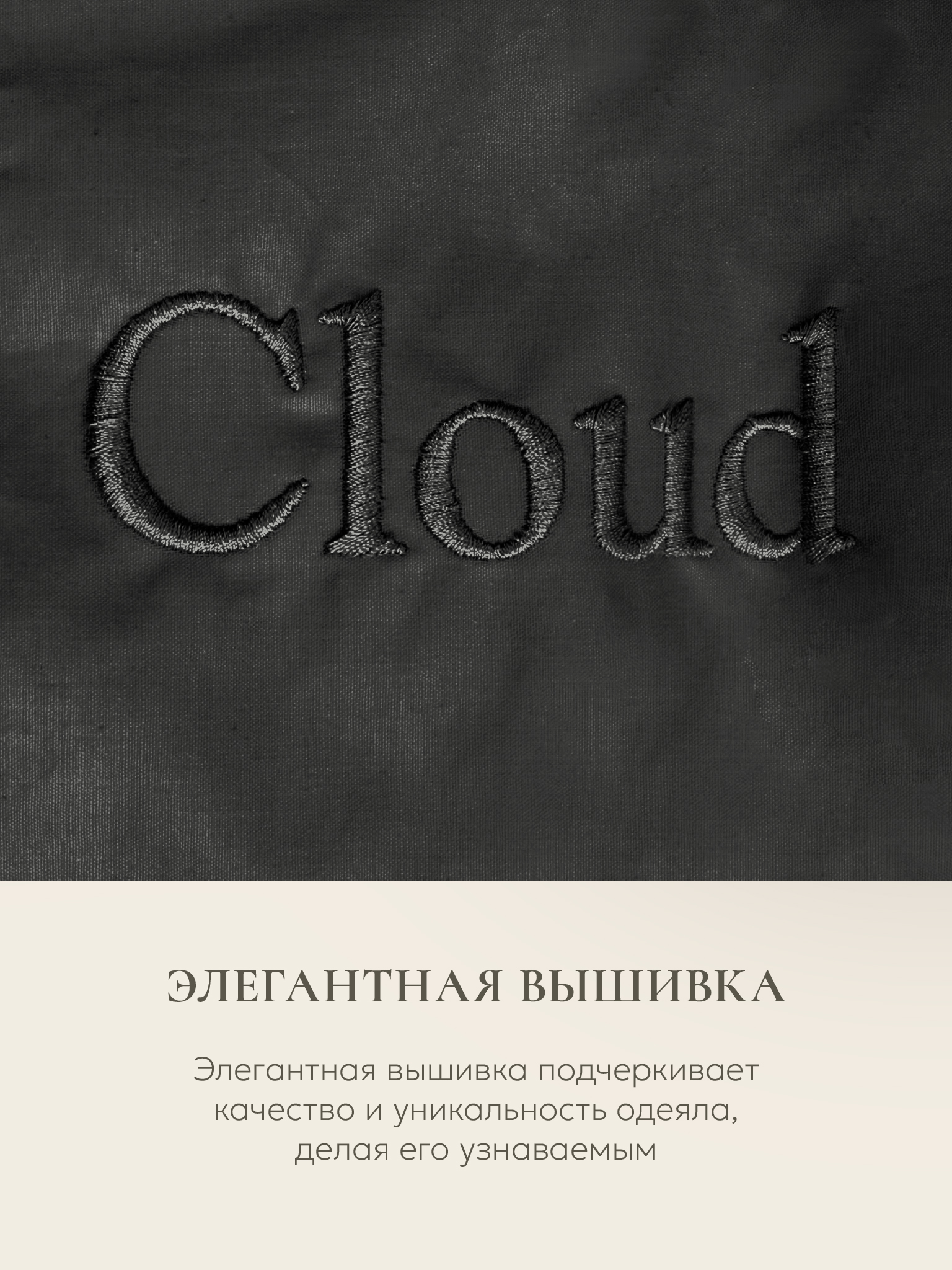 Одеяло Espera Cloud graphite / ЕС-5865 (150x200) — фото 9