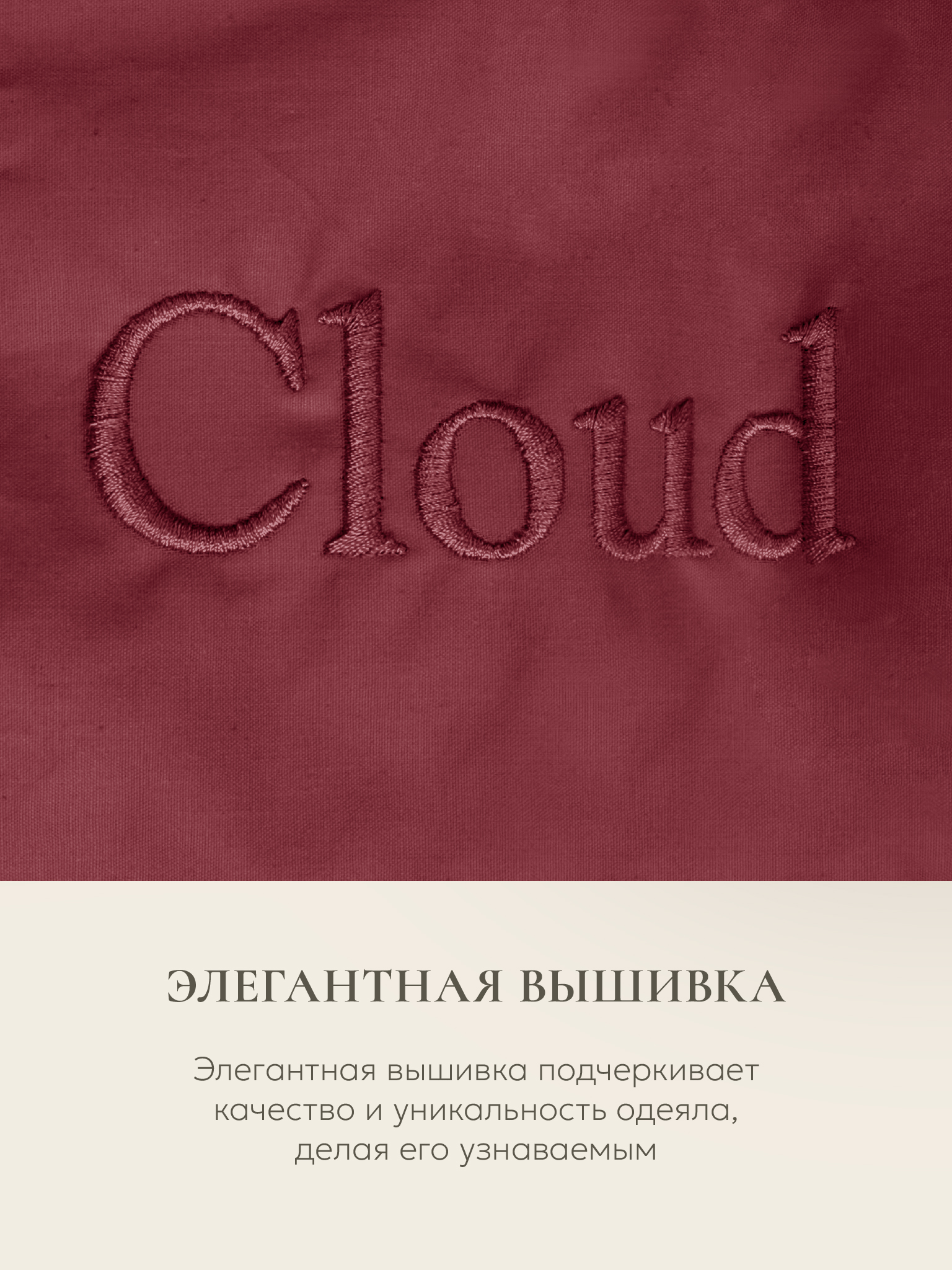 Одеяло Espera Cloud Wine / ЕС-5810 (150x200) — фото 9