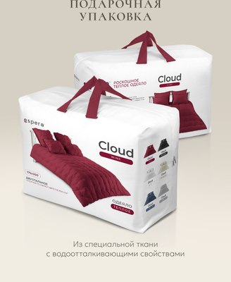 Одеяло Espera Cloud Wine / ЕС-5810 (150x200)