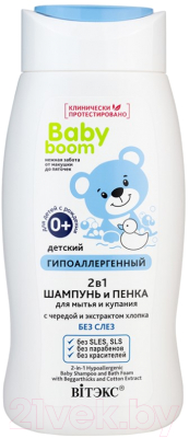 Изображение товара Средство для купания Витэкс Baby Boom 2в1 С чередой и экстрактом хлопка (250мл)