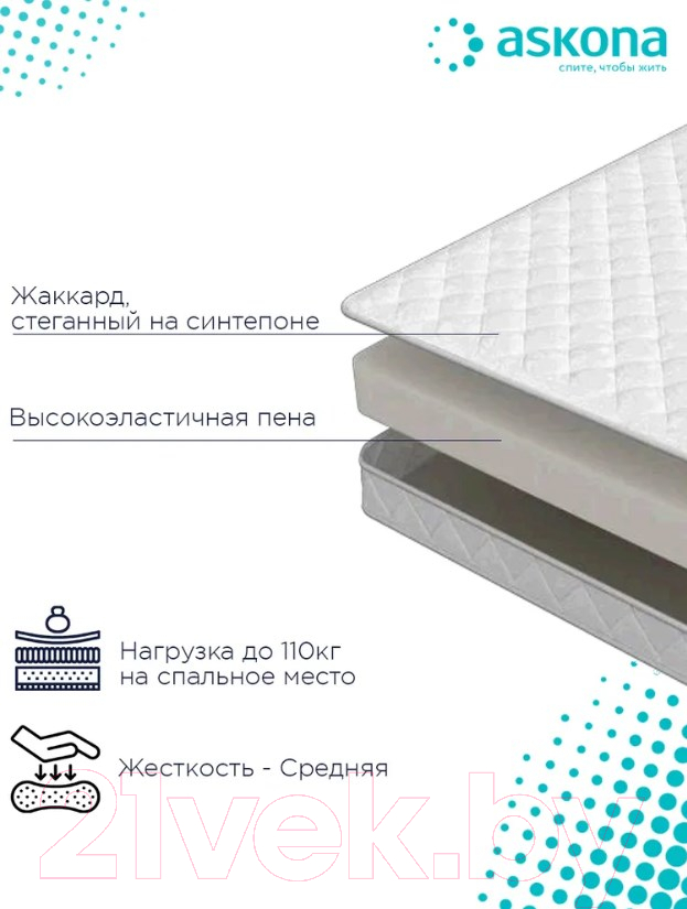 Матрас Askona Trend Flat 120x186