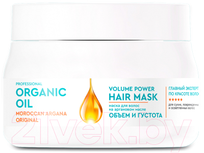 Маска для волос Fito Косметик Professional Organic Oil Объем и густота (270мл)