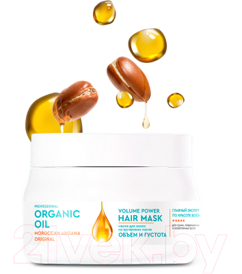 Маска для волос Fito Косметик Professional Organic Oil Объем и густота (270мл)