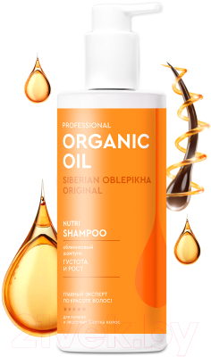 Шампунь для волос Fito Косметик Professional Organic Oil Густота и рост  (240мл)