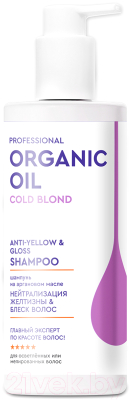 Оттеночный шампунь для волос Fito Косметик Professional Organic Oil Нейтрализация желтизны и блеск (240мл)