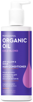 

Оттеночный бальзам для волос, Professional Organic Oil Нейтрализация желтизны Оттеночный