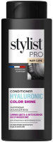 Бальзам для волос Fito Косметик Stylist Pro Hair Care Сияние цвета Интенсивное восстановление (280мл) - 