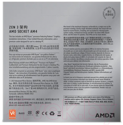 Изображение товара Процессор AMD Ryzen 5 4600G (Box) / 100-100000147BOX