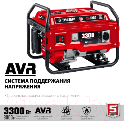 Бензиновый генератор Зубр СБ-3300