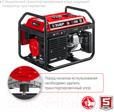 Бензиновый генератор Зубр СБ-3300