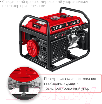 Бензиновый генератор Зубр СБ-5500