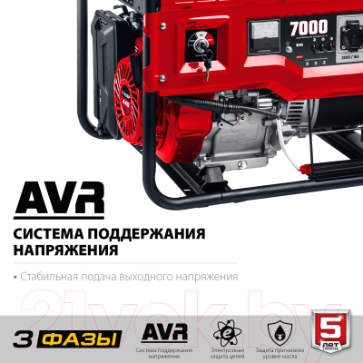 Бензиновый генератор Зубр СБ-7000Е-3