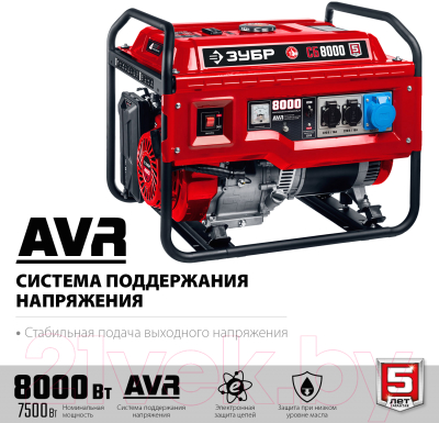 Бензиновый генератор Зубр СБ-8000