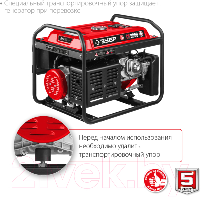 Бензиновый генератор Зубр СБ-8000
