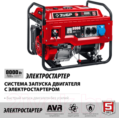 Бензиновый генератор Зубр СБ-8000Е