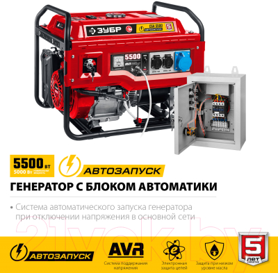 Бензиновый генератор Зубр СБА-5500