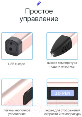 3D-ручка Prolike VM01B (голубой)