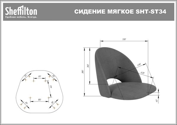 Купить Стул барный Sheffilton SHT-ST34-1/S128 в Молодечно
