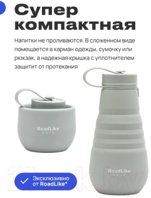 Бутылка для воды RoadLike Mojo / 375813 (500мл, серый)