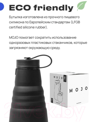 Бутылка для воды RoadLike Mojo / 376042 (500мл, черный)