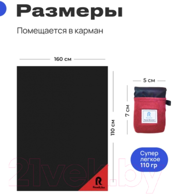 Плед для пикника RoadLike Pocket / 376288 (красный)