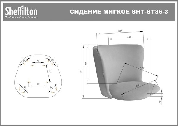 Купить Стул барный Sheffilton SHT-ST36-3/S128 в Минске