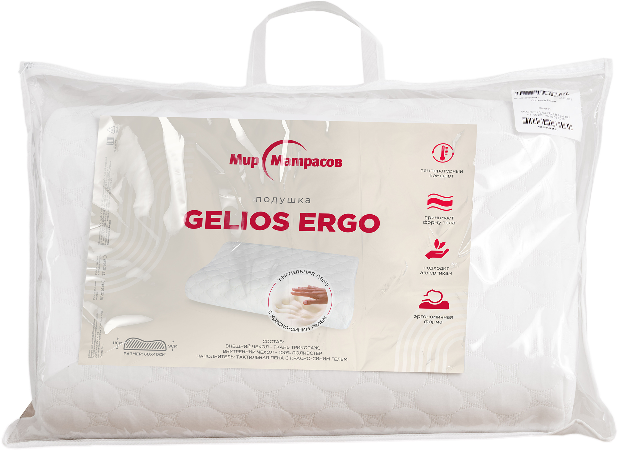 Подушка для сна Мир матрасов Gelios Ergo — фото 5