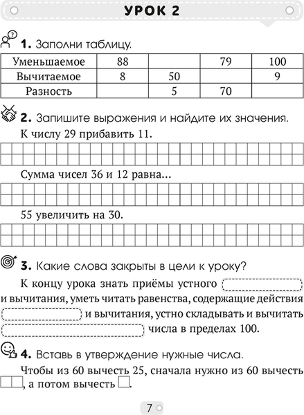 Рабочая тетрадь Аверсэв Математика. 3 класс. Математика шаг за шагом. Часть 1 (Кузьмицкая Е.Н.)