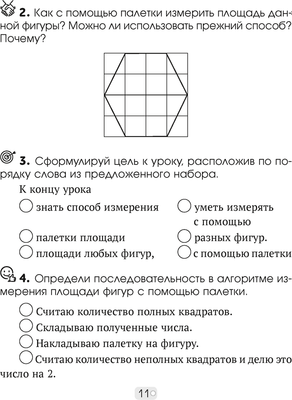 Рабочая тетрадь Аверсэв Математика. 3 класс. Математика шаг за шагом. Часть 2 (Кузьмицкая Е.Н.)