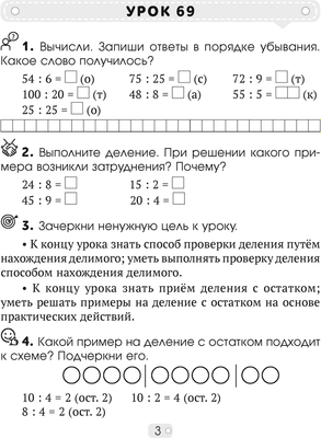 Рабочая тетрадь Аверсэв Математика. 3 класс. Математика шаг за шагом. Часть 2 (Кузьмицкая Е.Н.)