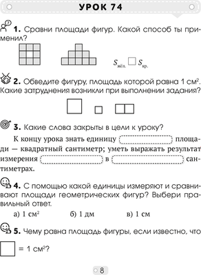 Рабочая тетрадь Аверсэв Математика. 3 класс. Математика шаг за шагом. Часть 2 (Кузьмицкая Е.Н.)