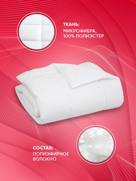 Одеяло Мир матрасов Teplo (200x220)