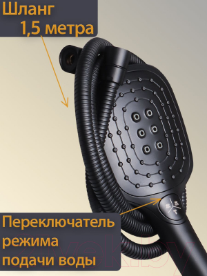 Душевая система со смесителем Maxonor Pure Life MN2487-7 (черный)