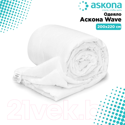 Одеяло Askona Wave (200x220)