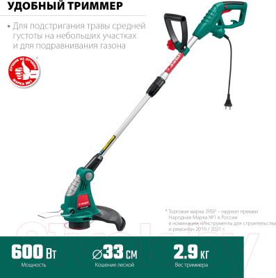 Триммер электрический Зубр ТСН-33-600