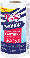 

Набор салфеток хозяйственных, Для сухой и влажной уборки Универсальные
