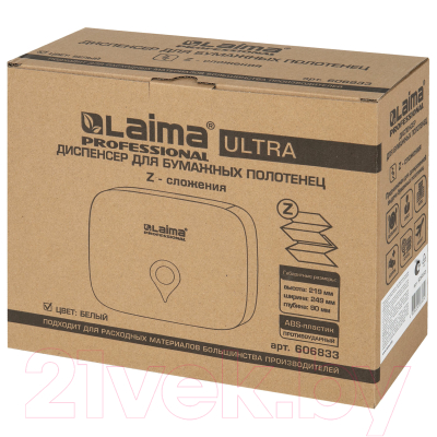 Диспенсер Laima Ultra Professional / 606833 (белый)