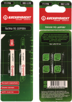 

Пильное полотно Боекомплект, B02-119B