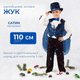 Костюм карнавальный Пуговка Жук / 2078 к-20-28-110 (р.110-56) - 